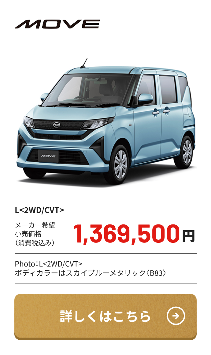 MOVE